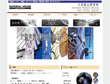 Tablet Screenshot of materialhouse.co.jp